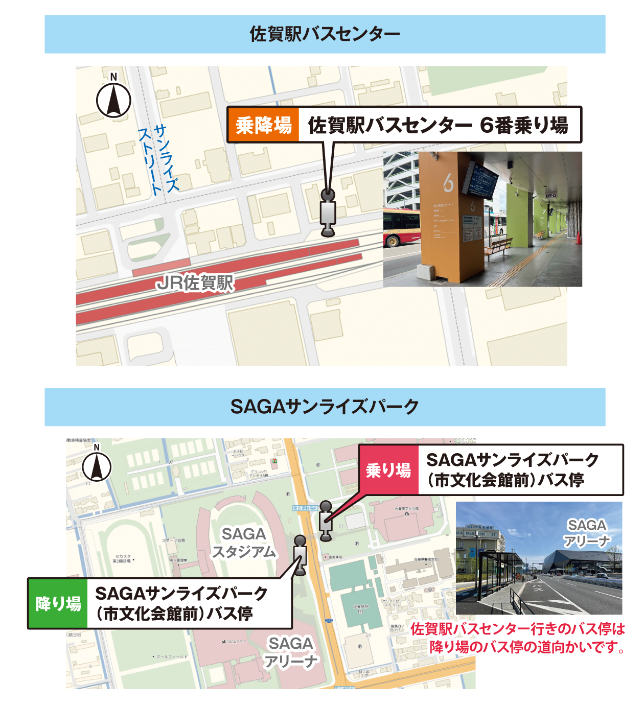 乗降場地図
